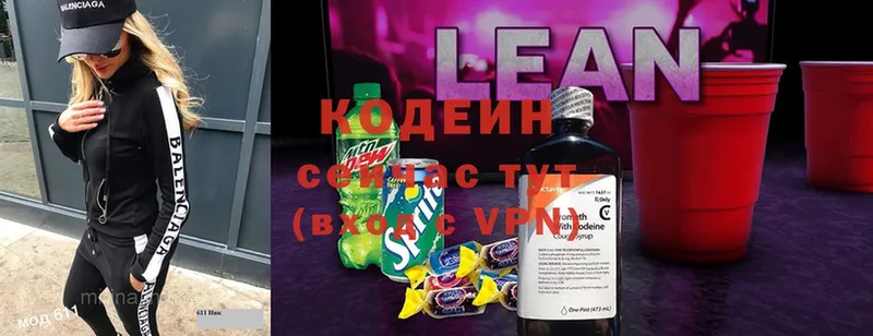 Кодеиновый сироп Lean напиток Lean (лин)  где купить наркоту  Нариманов 