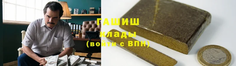 Гашиш hashish  купить наркоту  Нариманов 