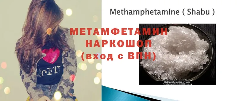 Метамфетамин винт Нариманов